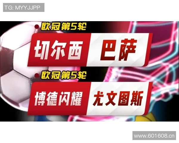 博德闪耀对阵尤文图斯裁判组名单公布荷兰名哨马克列执法引关注