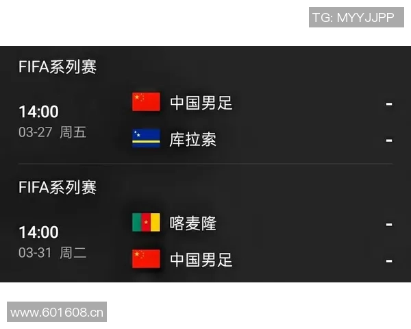 国足FIFA排名第93面临库拉索和喀麦隆挑战各自排名第81和第45